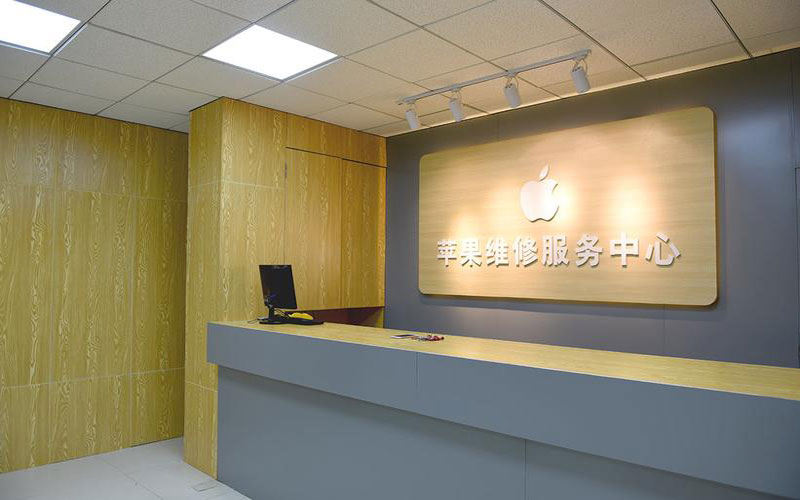 固安上海苹果维修服务网点